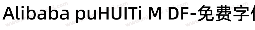 Alibaba puHUITi M DF字体转换